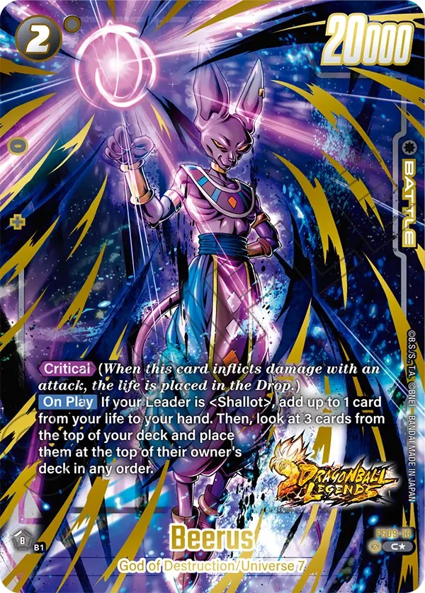 Beerus - Image 1