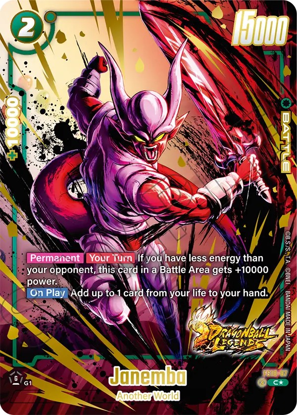 Janemba - Image 1