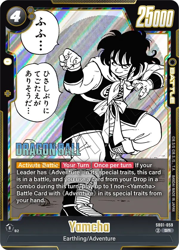 Yamcha - Image 1