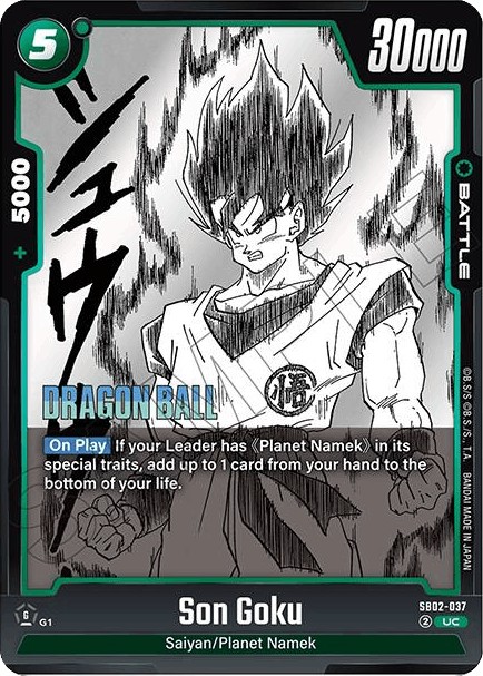 Son Goku - Image 1