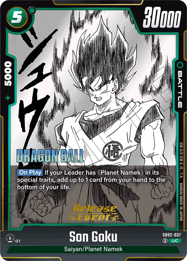 Son Goku - Image 1