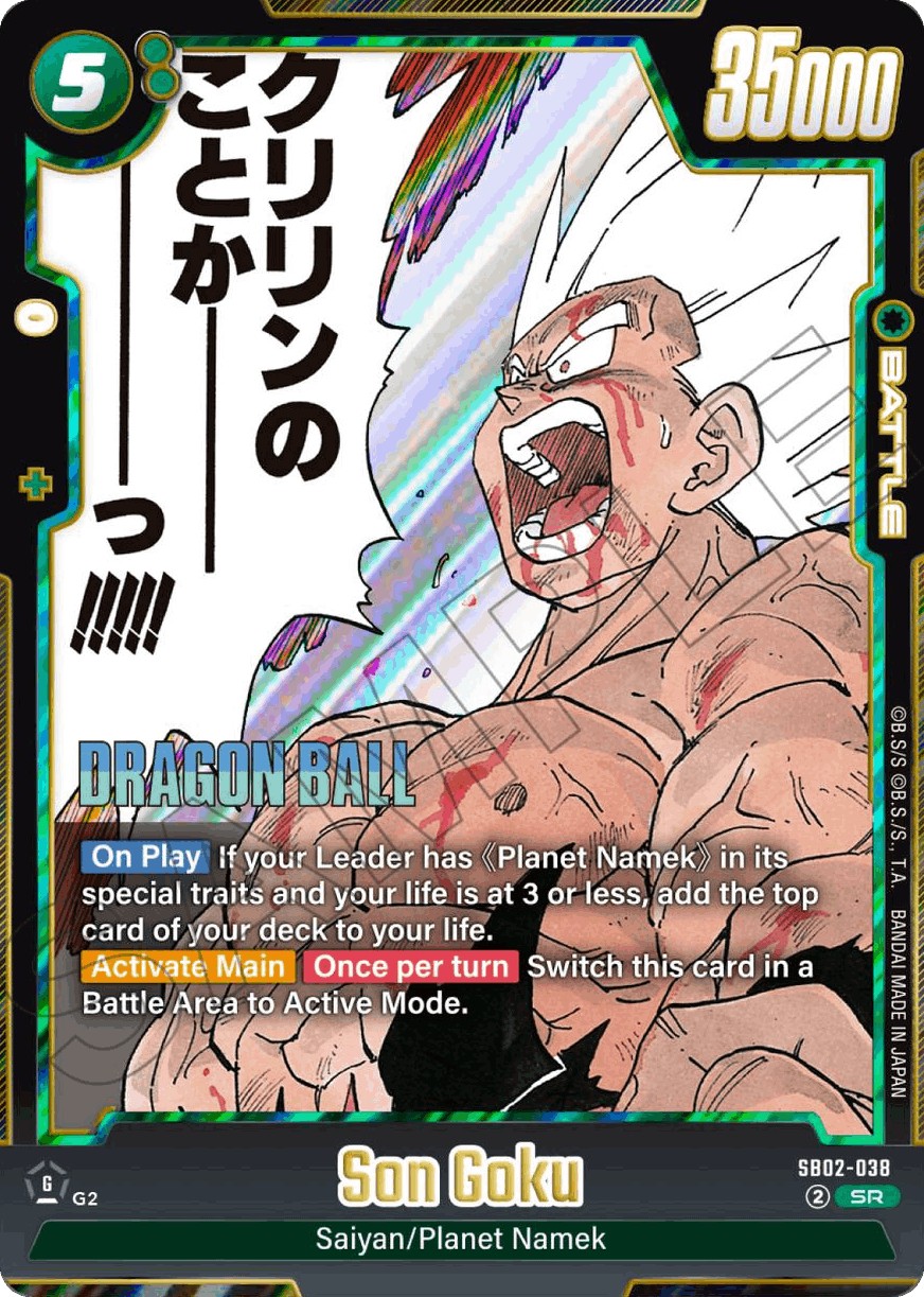 Son Goku - Image 1
