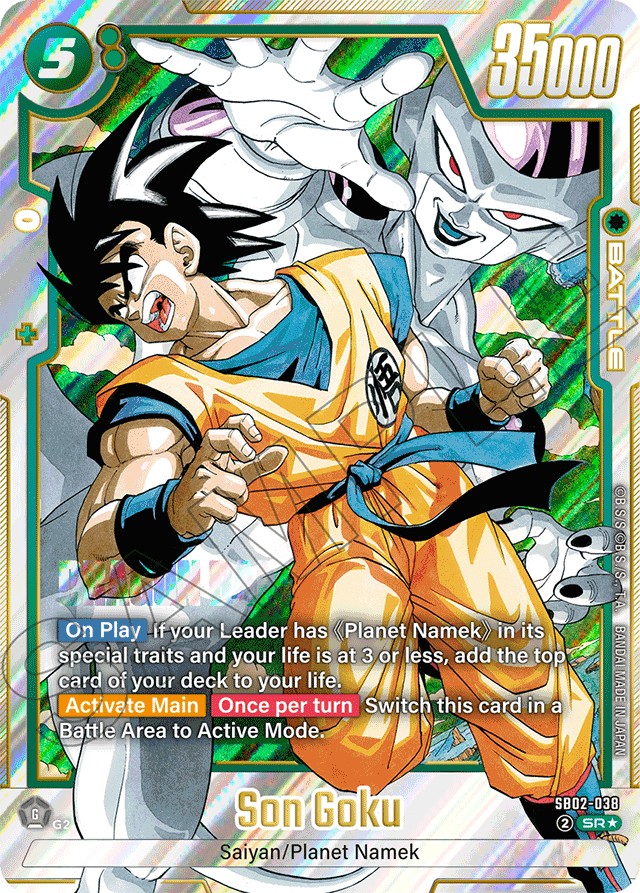 Son Goku - Image 1