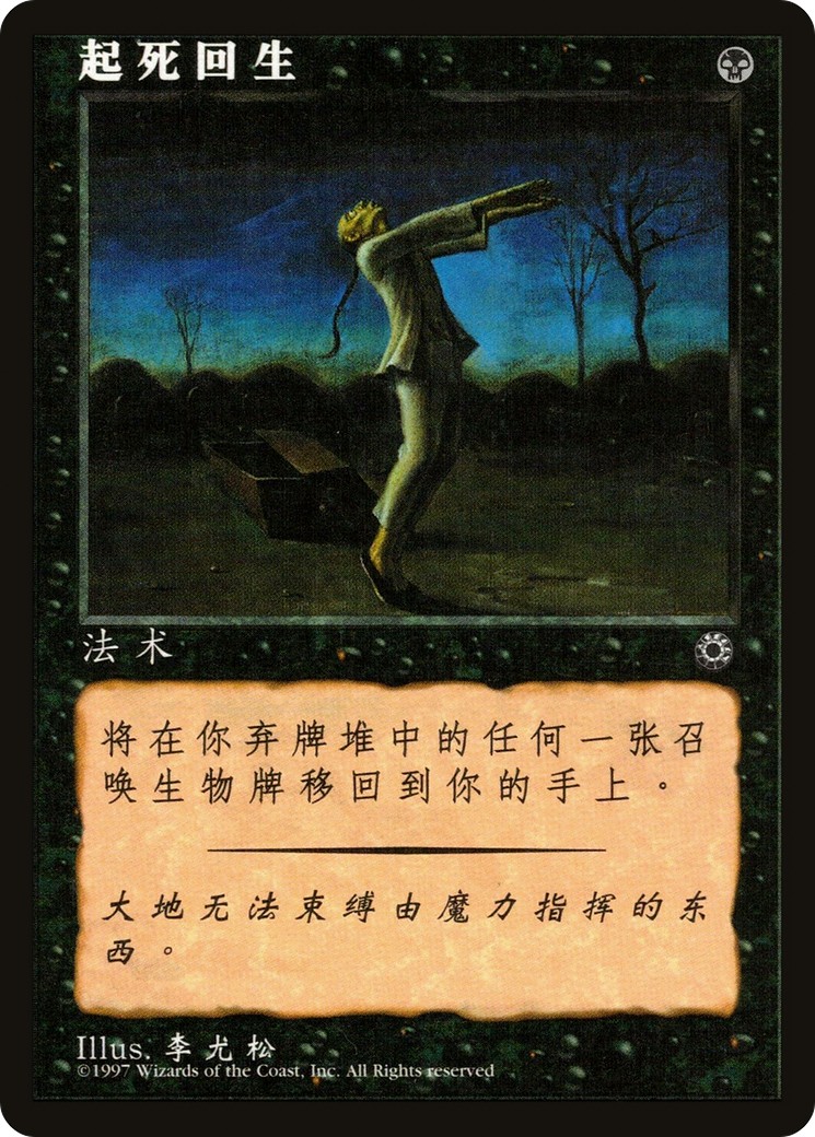 Raise Dead - Image 1