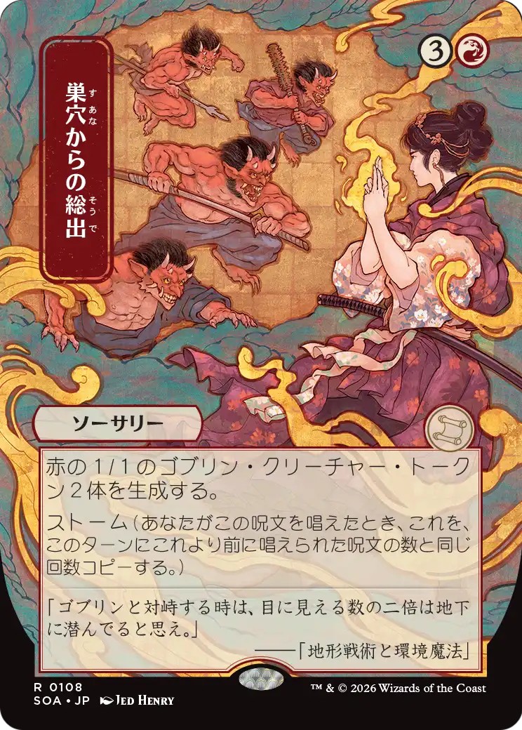 2026 Magic: The Gathering Secrets of Strixhaven Mystical Archive 2026 Magic: The Gathering Secrets of Strixhaven Mystical Arc