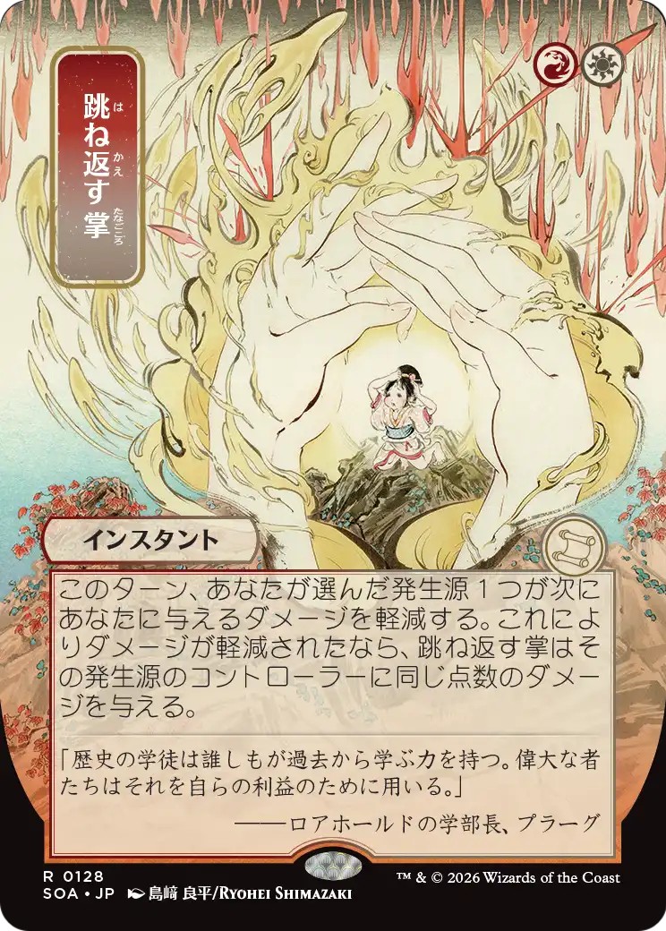2026 Magic: The Gathering Secrets of Strixhaven Mystical Archive 2026 Magic: The Gathering Secrets of Strixhaven Mystical Arc