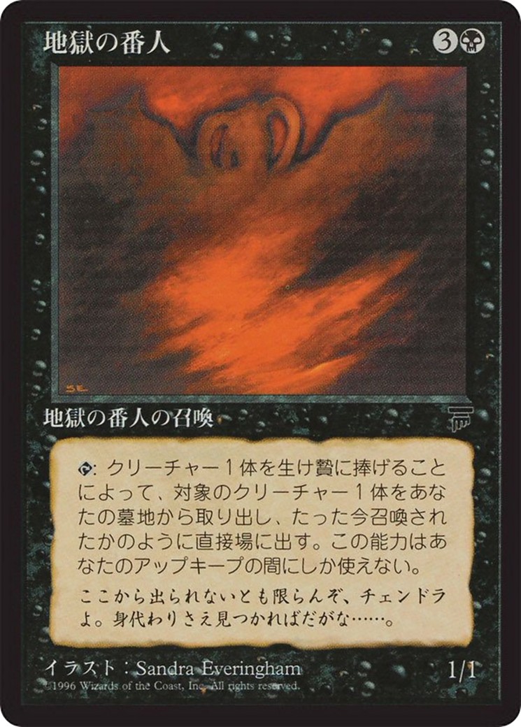 1995 Magic: The Gathering Chronicles Foreign Black Border 1995 Magic: The Gathering Chronicles Foreign Black Border #35 tradi