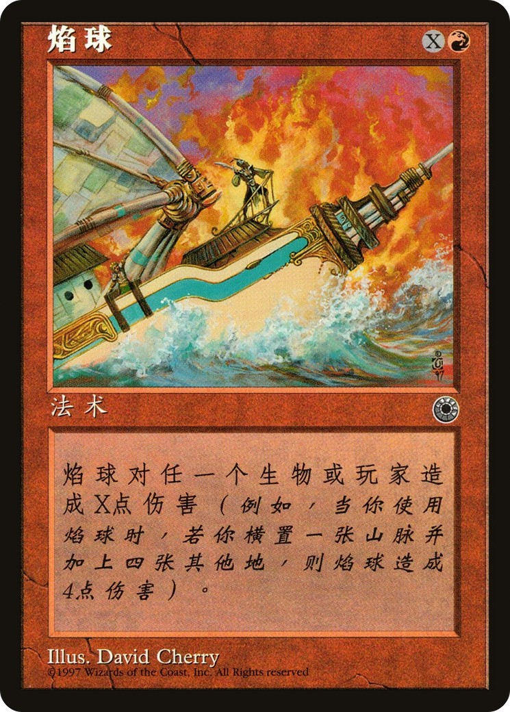 Blaze - Image 1