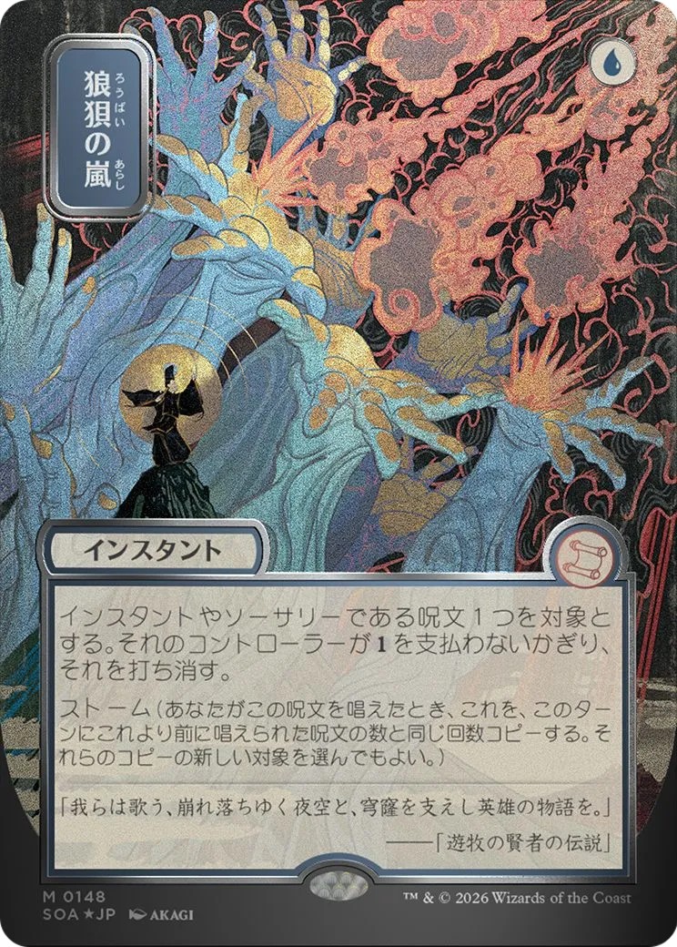 2026 Magic: The Gathering Secrets of Strixhaven Mystical Archive 2026 Magic: The Gathering Secrets of Strixhaven Mystical Arc