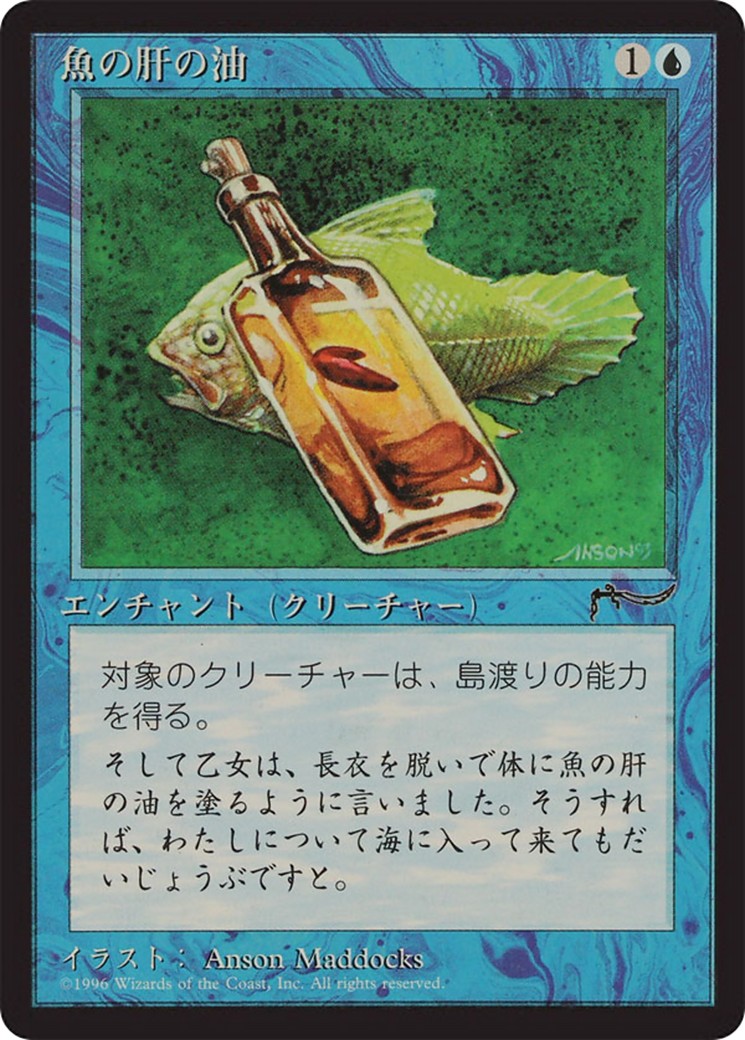 Fishliver Oil - Image 1