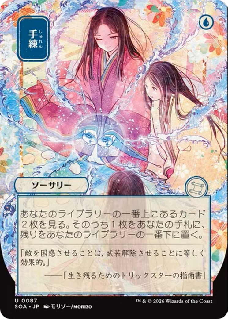 2026 Magic: The Gathering Secrets of Strixhaven Mystical Archive 2026 Magic: The Gathering Secrets of Strixhaven Mystical Arc