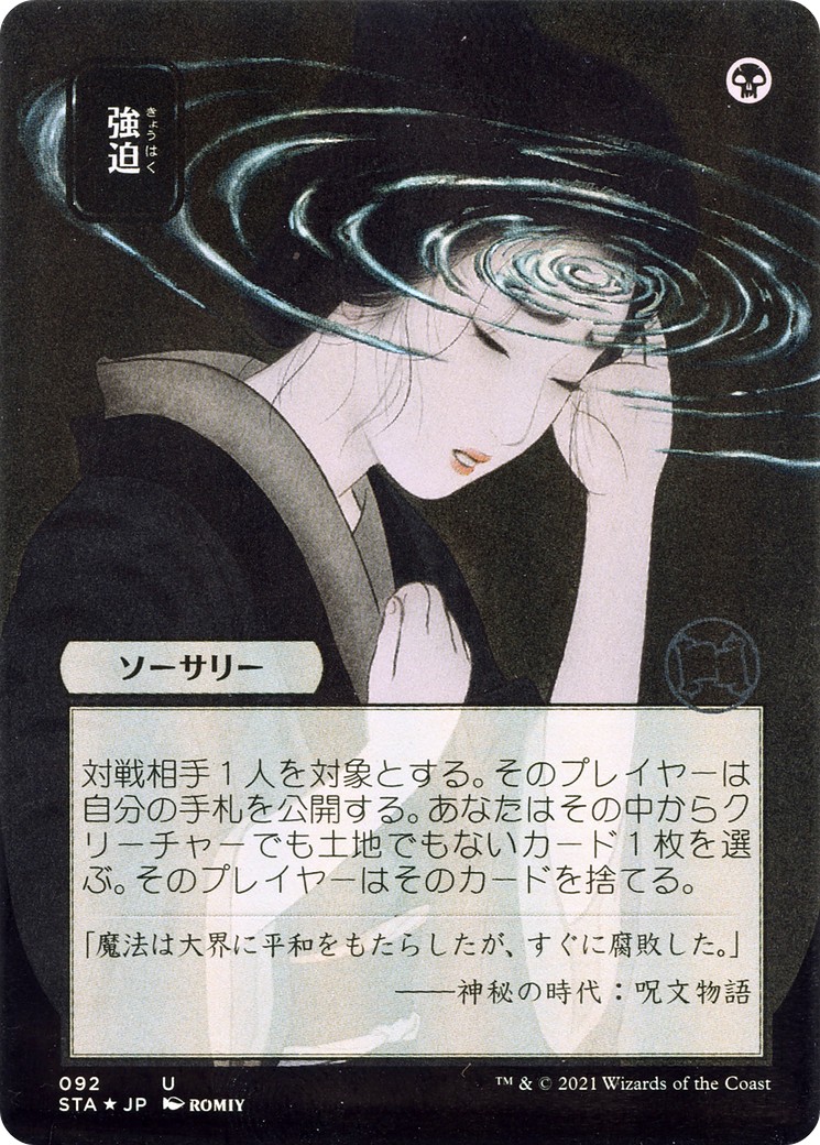 Duress - Image 1