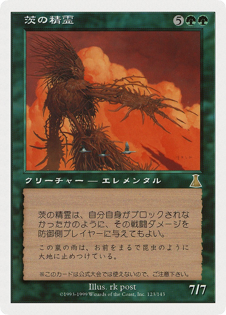 2000 Magic: The Gathering Media and Collaboration Promos 2000 Magic: The Gathering Media and Collaboration Promos #2000-3 tra