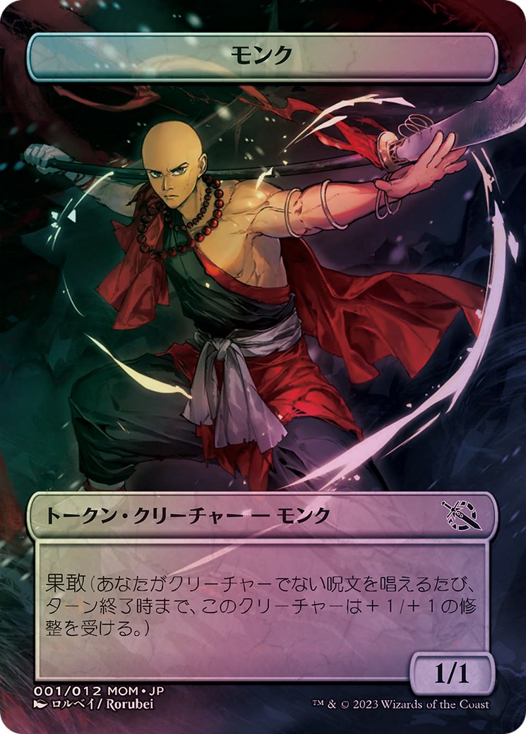 Monk - Image 1