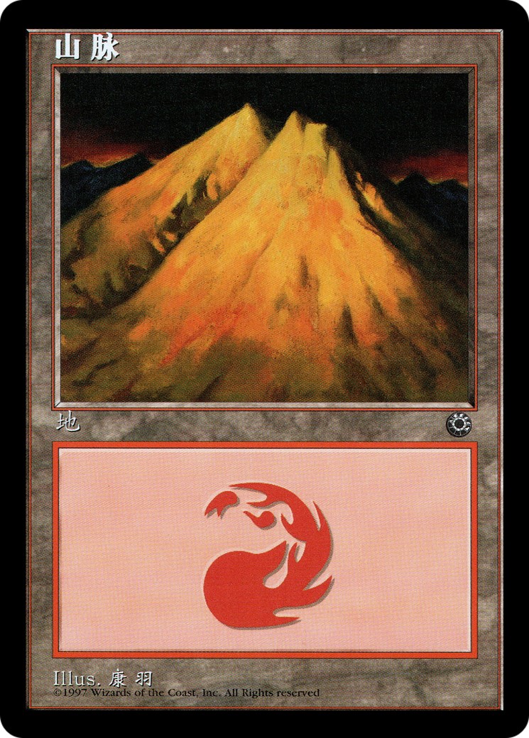 Mountain - Image 1