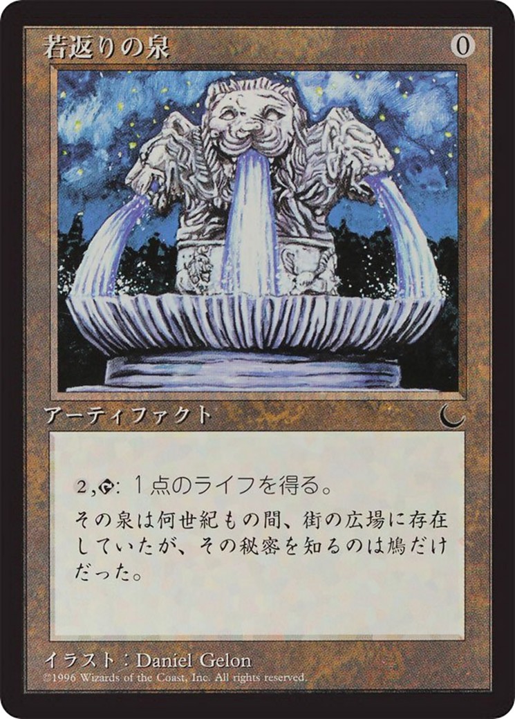 Fountain of Youth - Image 1