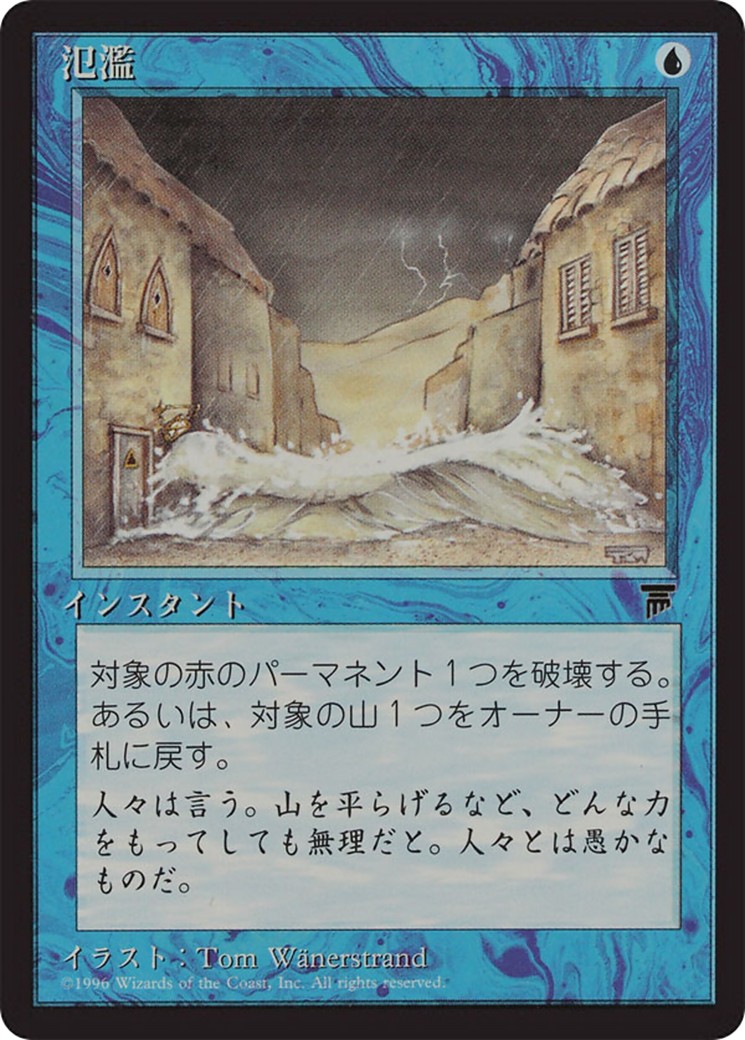 1995 Magic: The Gathering Chronicles Foreign Black Border 1995 Magic: The Gathering Chronicles Foreign Black Border #21 tradi
