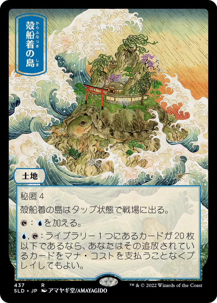 Shelldock Isle - Image 1
