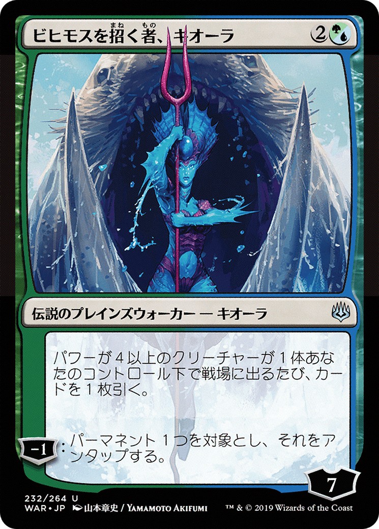 2019 Magic: The Gathering War of the Spark 2019 Magic: The Gathering War of the Spark #232★ trading card