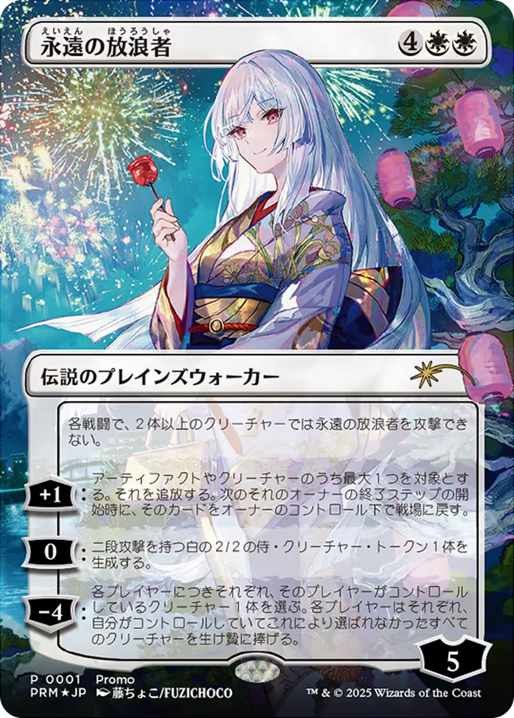 2026 Magic: The Gathering Wizards Play Network 2026 Magic: The Gathering Wizards Play Network #4 trading card