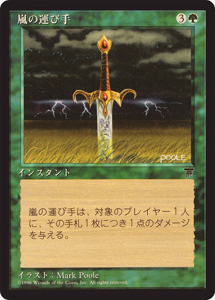 1995 Magic: The Gathering Chronicles Foreign Black Border 1995 Magic: The Gathering Chronicles Foreign Black Border #70 tradi