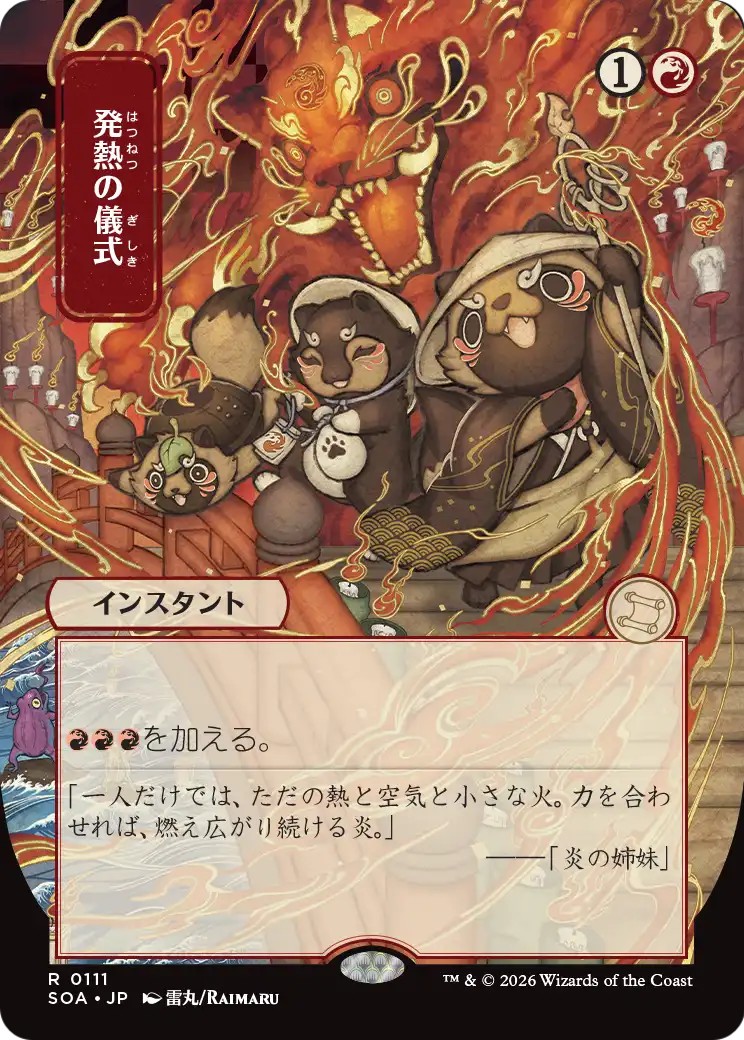 2026 Magic: The Gathering Secrets of Strixhaven Mystical Archive 2026 Magic: The Gathering Secrets of Strixhaven Mystical Arc