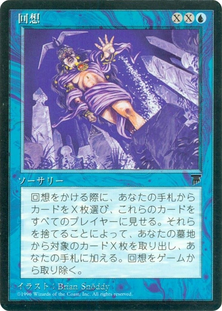 Recall - Image 1