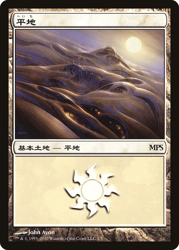 Plains - Image 1