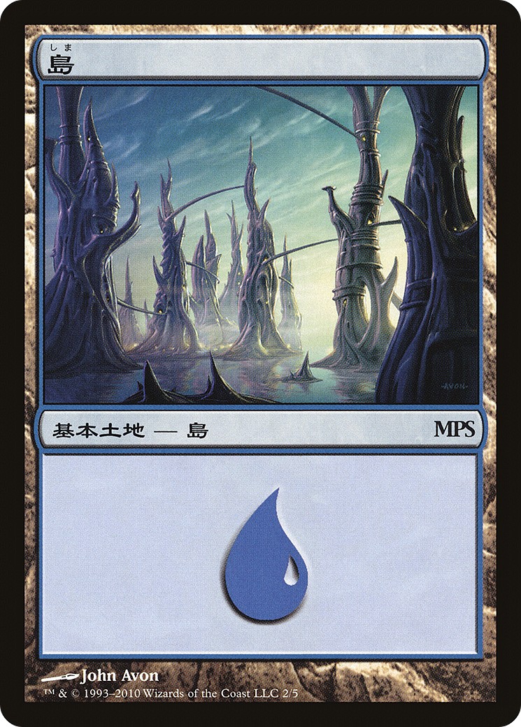 2010 Magic: The Gathering Magic Premiere Shop 2010 Island #2 trading card