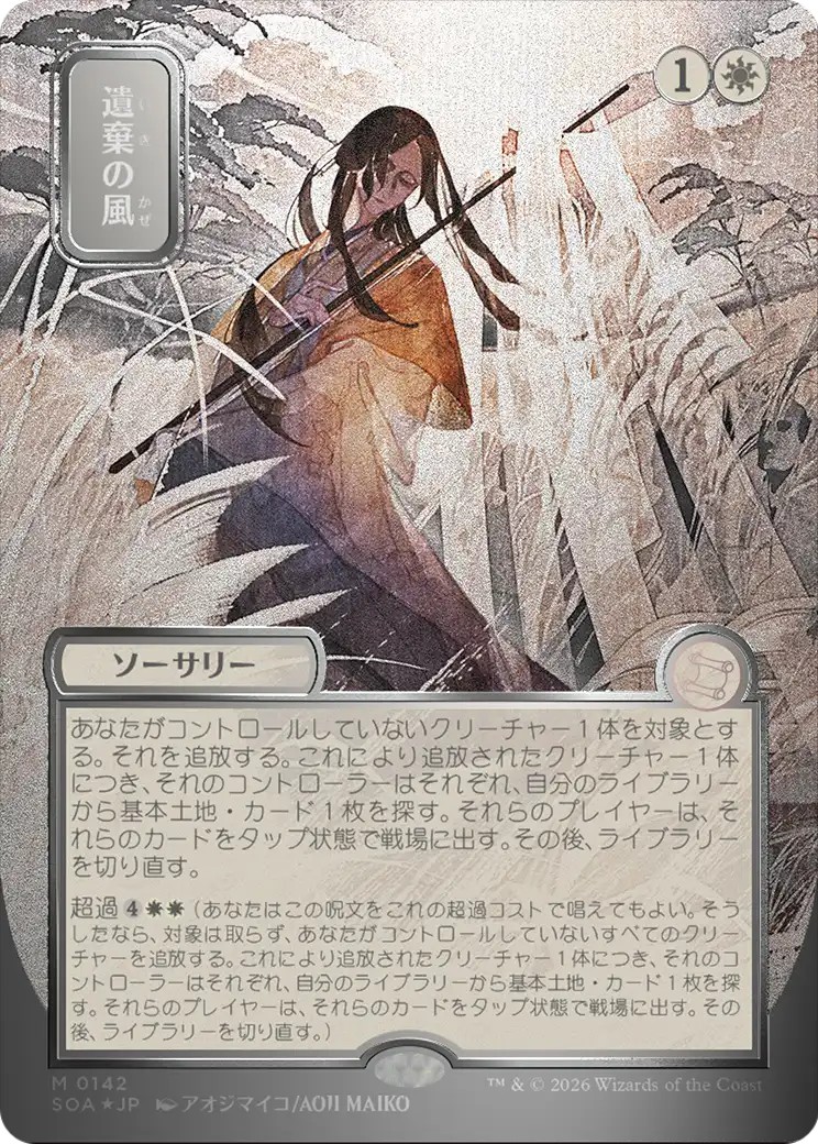 2026 Magic: The Gathering Secrets of Strixhaven Mystical Archive 2026 Magic: The Gathering Secrets of Strixhaven Mystical Arc