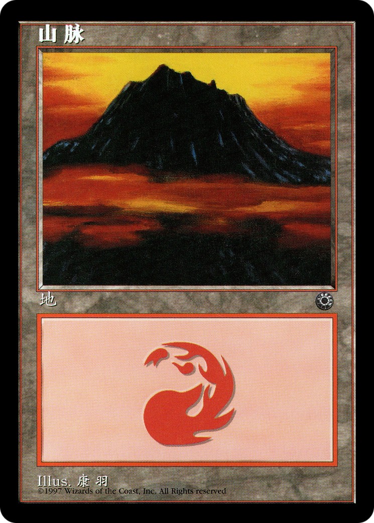 Mountain - Image 1