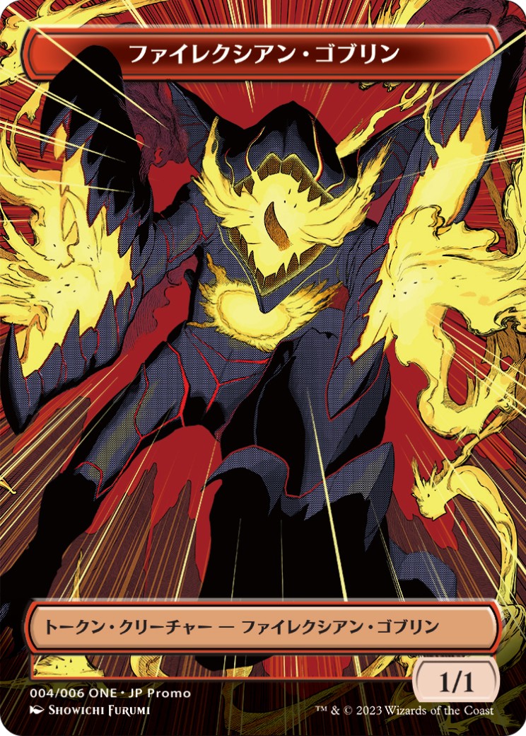 Phyrexian Goblin - Image 1