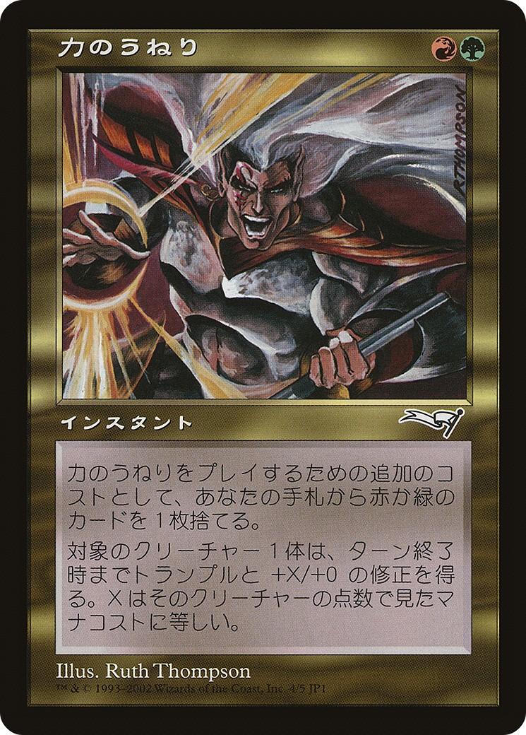 Surge of Strength - Image 1