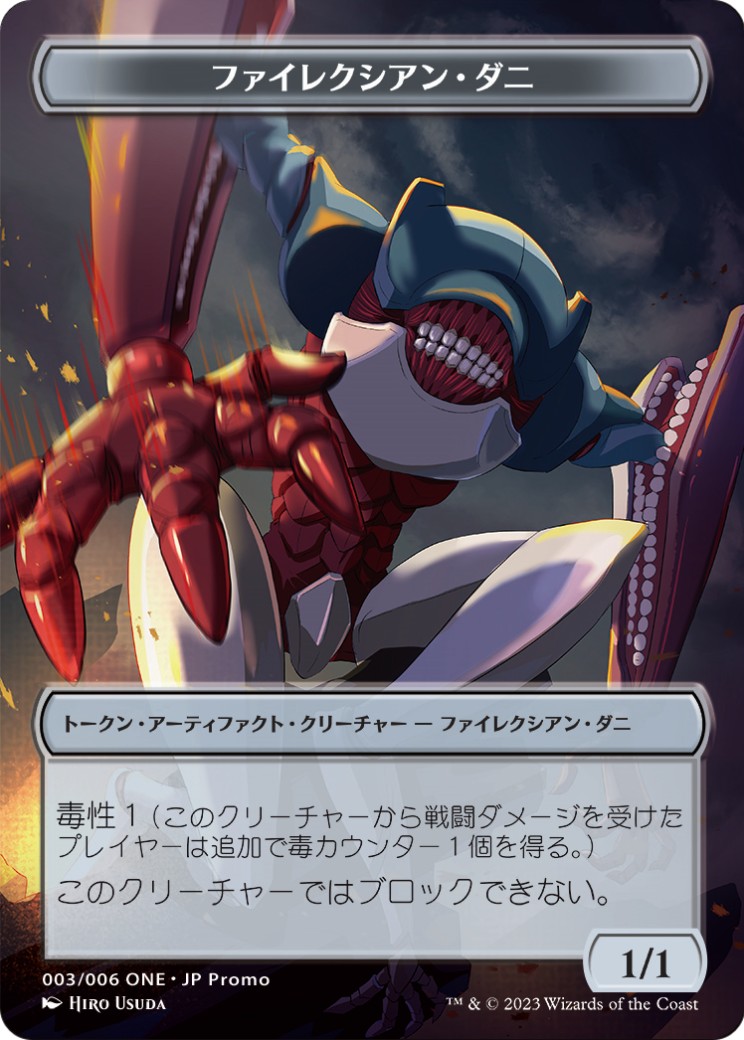 Phyrexian Mite - Image 1