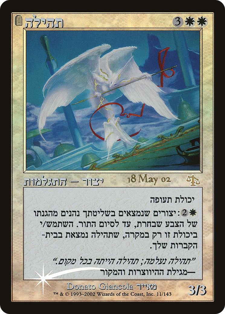 Glory - Image 1