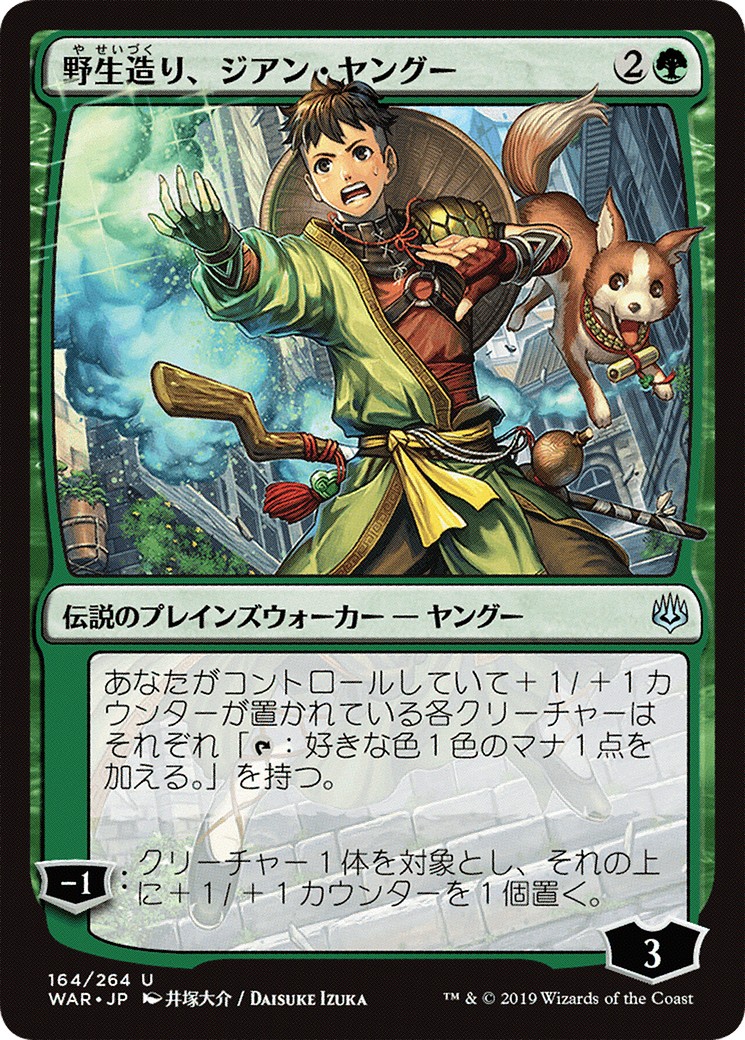 2019 Magic: The Gathering War of the Spark 2019 Magic: The Gathering War of the Spark #164★ trading card