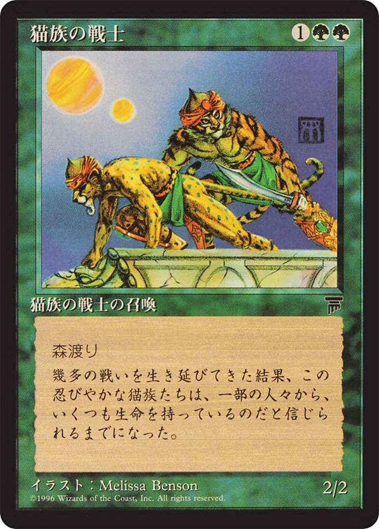 1995 Magic: The Gathering Chronicles Foreign Black Border 1995 Magic: The Gathering Chronicles Foreign Black Border #58 tradi