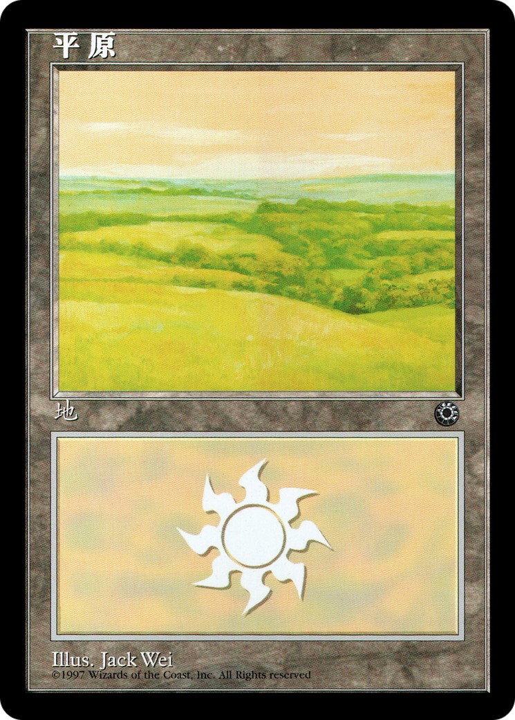 Plains - Image 1