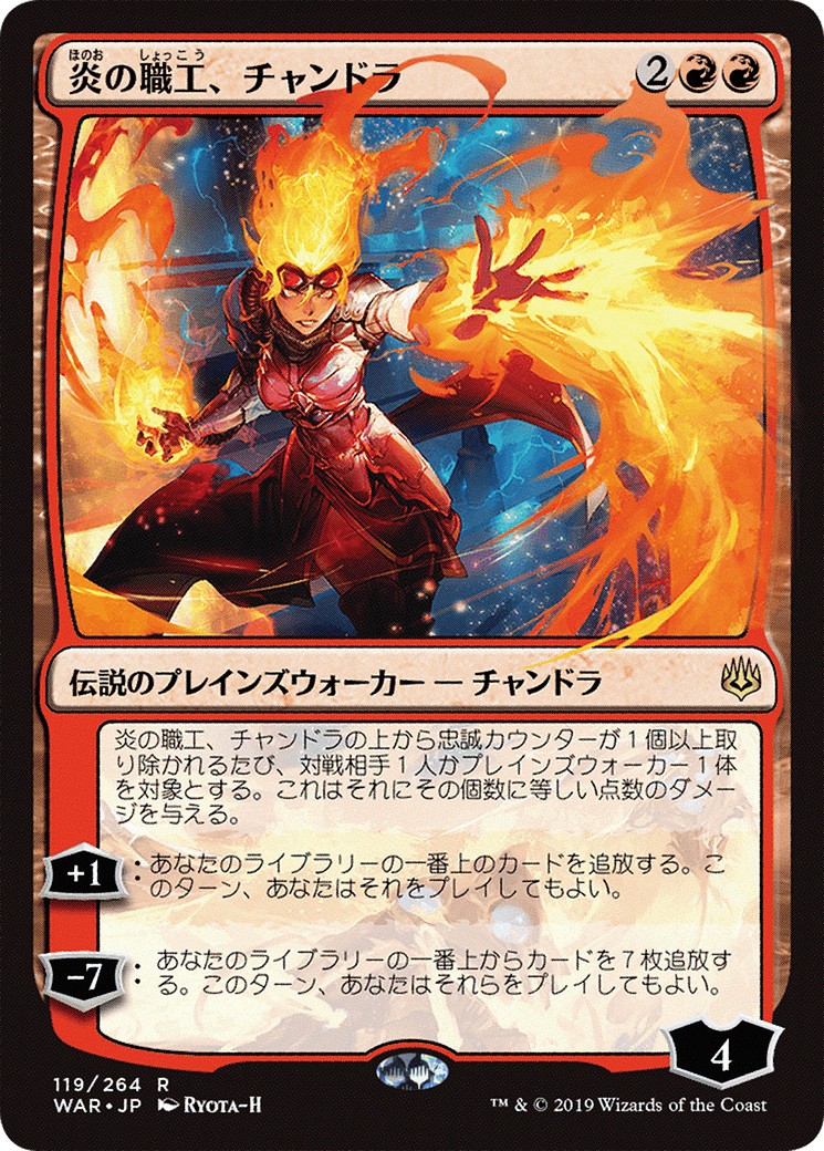 Chandra, Fire Artisan - Image 1
