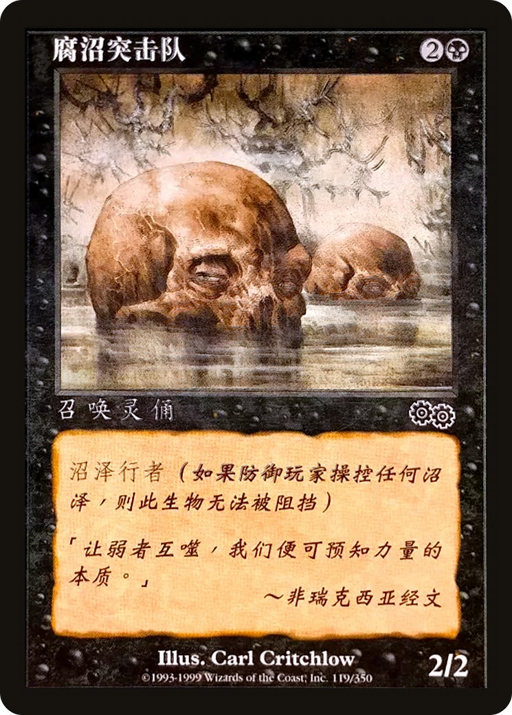 1998 Magic: The Gathering Urza's Saga 1998 Magic: The Gathering Urza's Saga #119s trading card