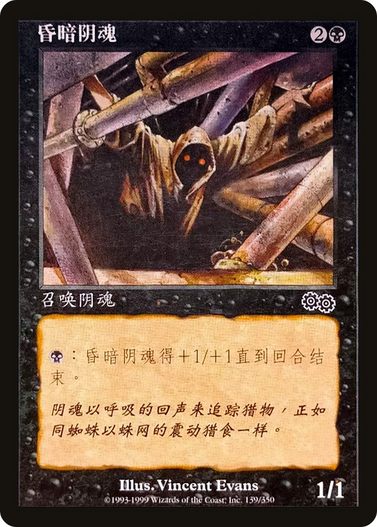 Looming Shade - Image 1