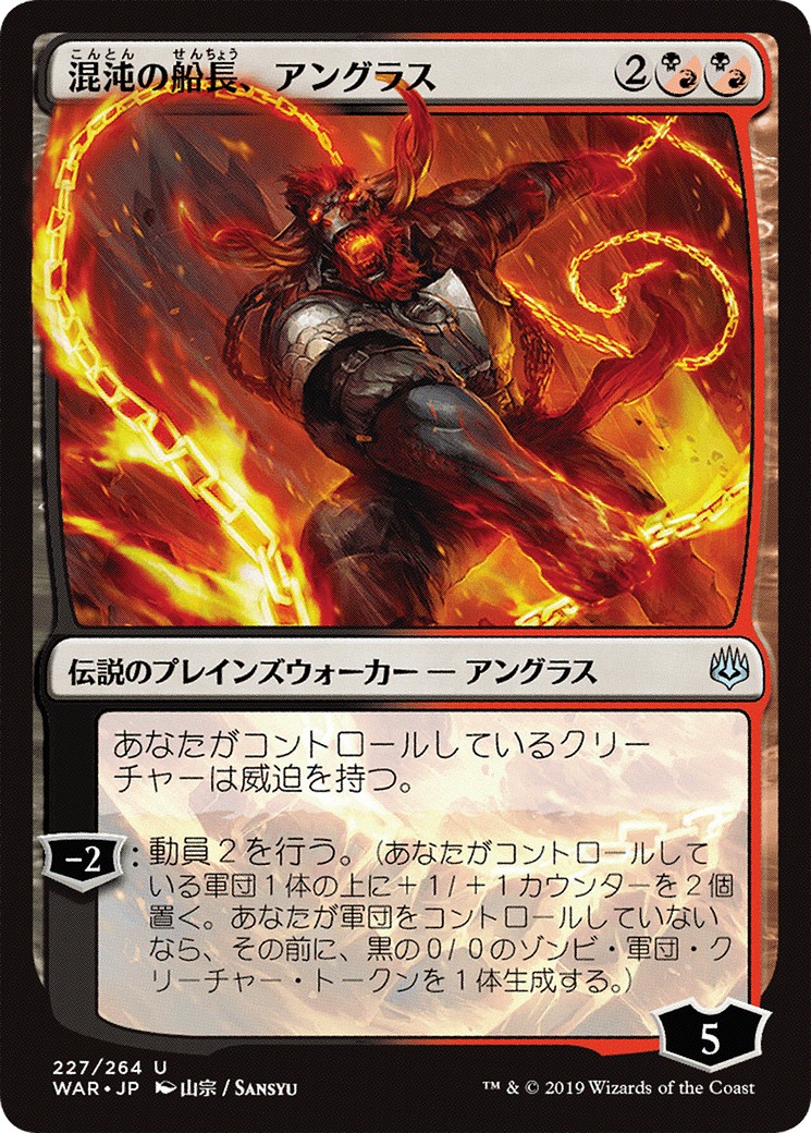 Angrath, Captain of Chaos - Image 1