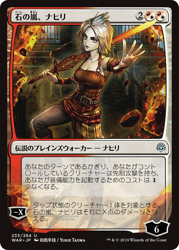 Nahiri, Storm of Stone - Image 1