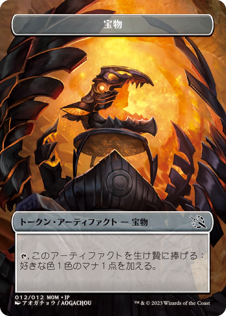Treasure - Image 1