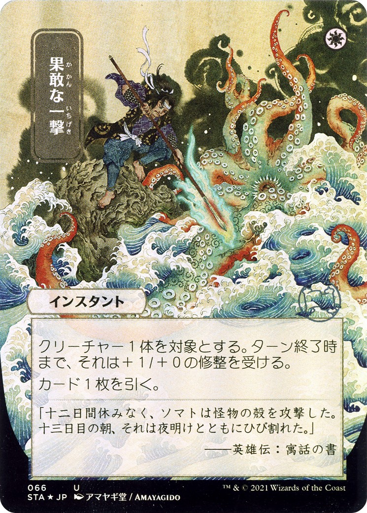 Defiant Strike - Image 1