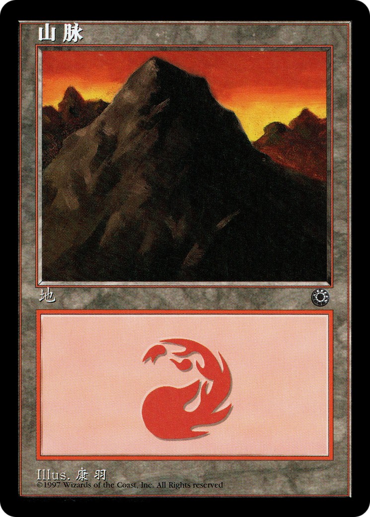 Mountain - Image 1