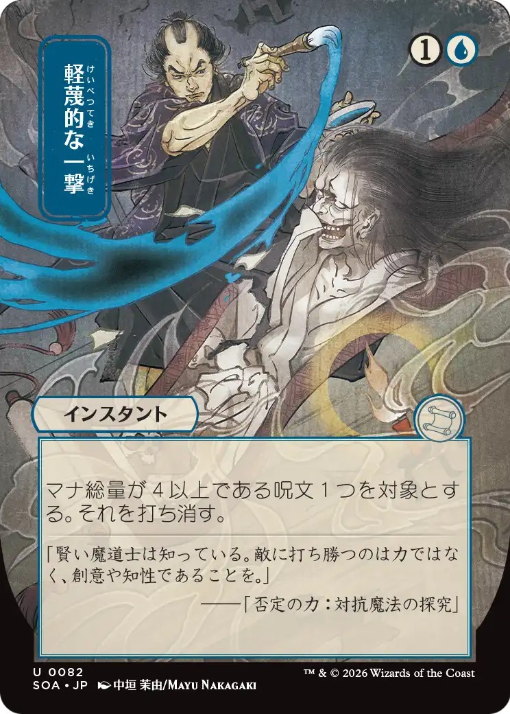 2026 Magic: The Gathering Secrets of Strixhaven Mystical Archive 2026 Magic: The Gathering Secrets of Strixhaven Mystical Arc