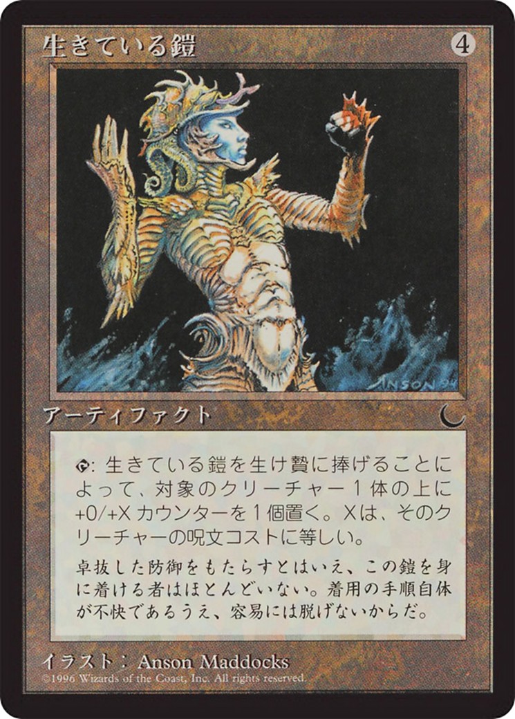 Living Armor - Image 1