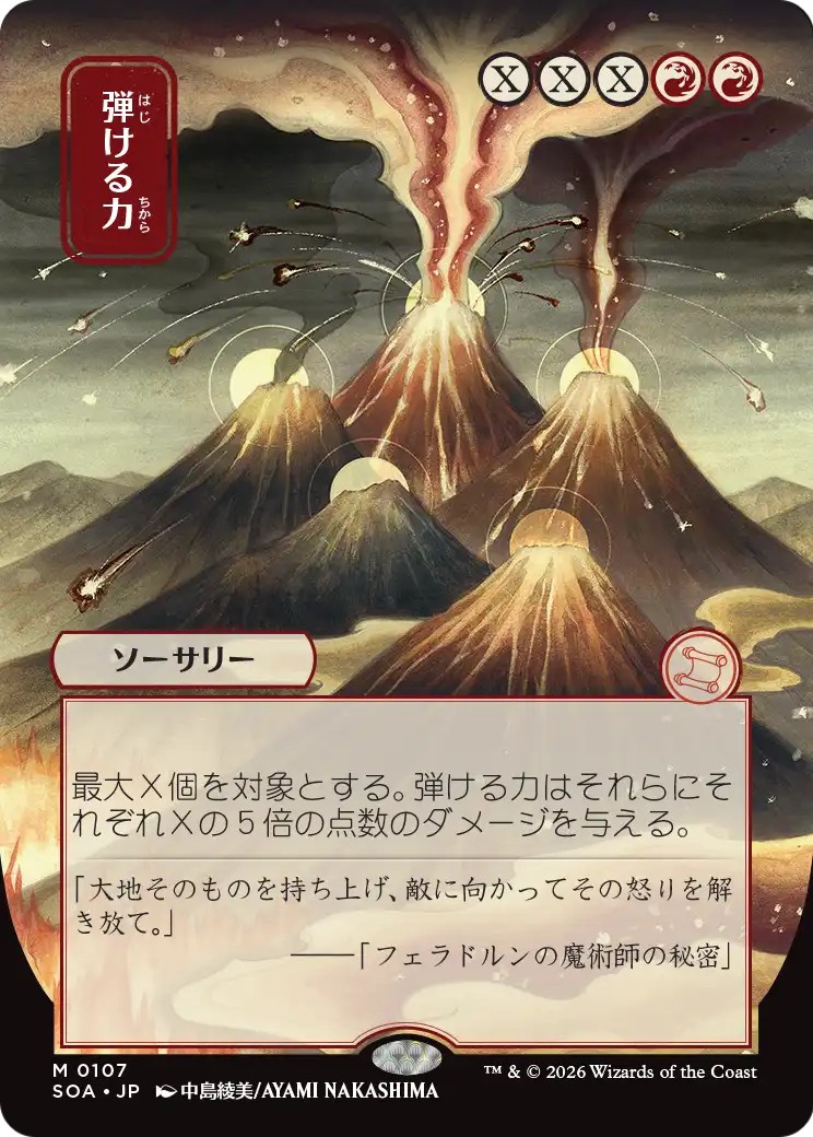 2026 Magic: The Gathering Secrets of Strixhaven Mystical Archive 2026 Magic: The Gathering Secrets of Strixhaven Mystical Arc