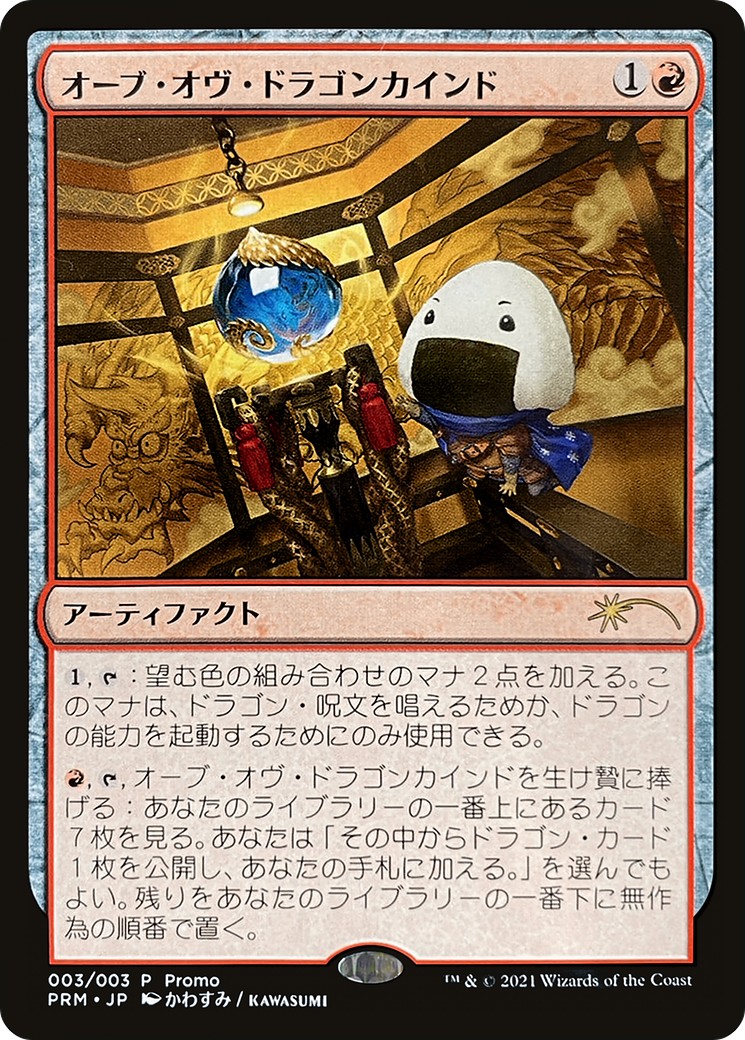 2021 Magic: The Gathering Love Your LGS 2021 Magic: The Gathering Love Your LGS #J3 trading card